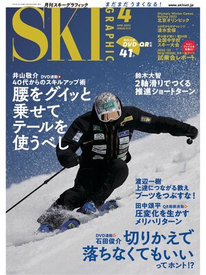 cover image of スキーグラフィック: 513